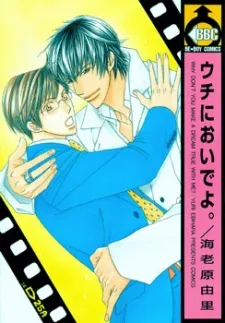 Uchi ni oideyo cover
