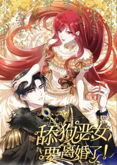 Tiangou E Nü Yao Lihunle cover