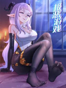 Ji E Youxi cover