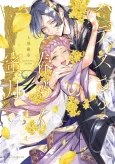 Hades-sama no Harumeku Mitsugetsu cover