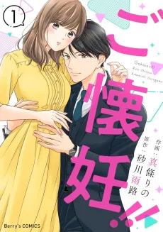 Congratulations! You're Expecting! cover