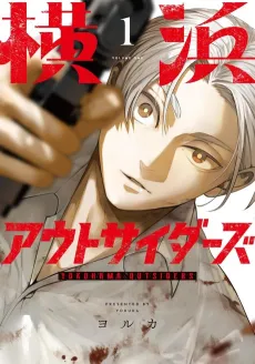 Yokohama Outsiders cover