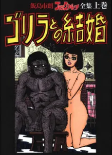My Gorilla Family cover
