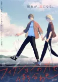 Fiction no Soto de Machiawase cover