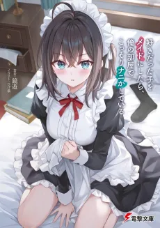 Sukidatta Ko wo Maid ni Shitara, Ore no Heya de Kossori Nanika Shiteiru cover