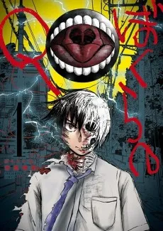 Bokura no Q cover