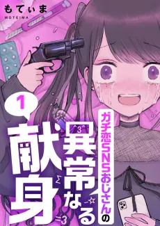 The Creepy Obsession of an Internet Sugar Daddy cover