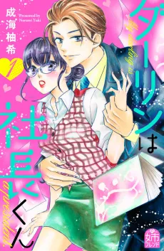 My Darling, the Company President cover