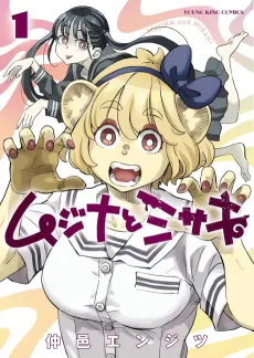 Mujina to Misaki cover