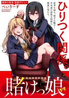 Kakekko cover