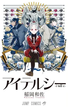 i tell c cover
