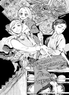 Boku wo Tabete My Darling cover