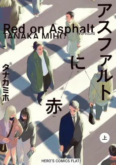 Asphalt ni Aka cover