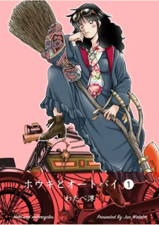 The Bike and the Broomstick cover