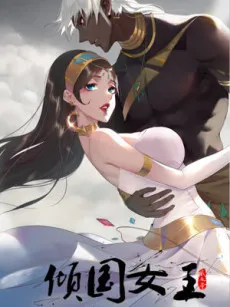 Omnipotent Queen of Unmatched Beauty cover