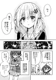 Mukuchi na Shinnyuu ni Kyuu ni Kokuhakusarete Kyuu ni Furareru Hanashi cover
