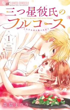 Mittsuboshi Kareshi no Full Course cover