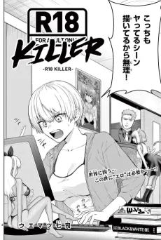 R18 KILLER cover