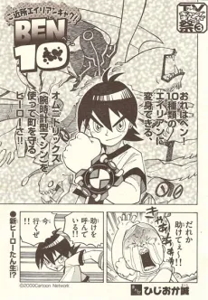 Gokinjo Alien Gag: BEN 10 cover