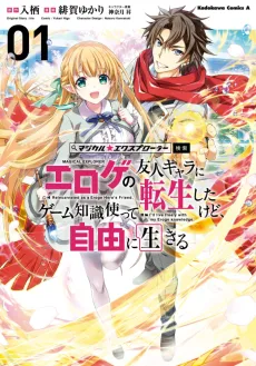 Magical☆Explorer cover
