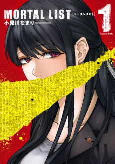 Mortal List cover