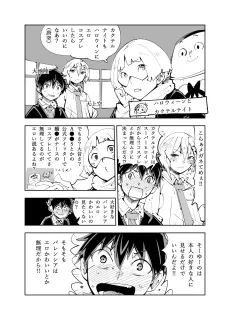 Bareteru! Okashi & Itazura! cover