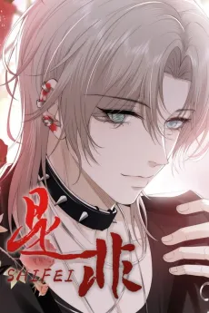 Truth or Lie cover