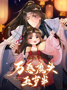 Wan E Motou Wu Sui Ban cover