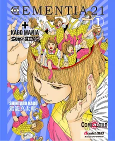 Dementia 21 cover