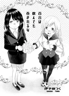 Yuri wa Nondemo Nomareru na cover