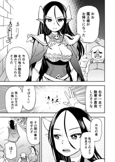 Maou no Himitsu cover