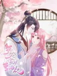 The Fox Concubine cover