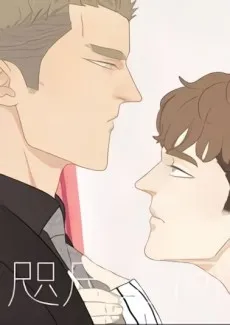 Dubious Relationship cover