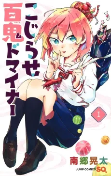 Kojirase Hyakki Do Minor cover