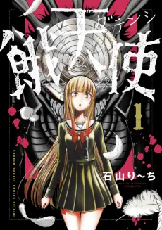 Gatenshi cover