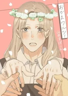 Okama Waltz cover