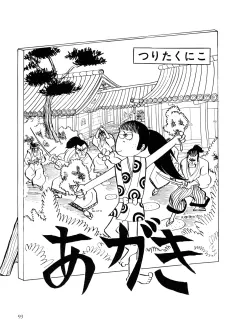 Agaki cover