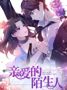Qin'ai De Moshengren cover