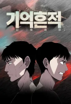 Gieokeujeok cover