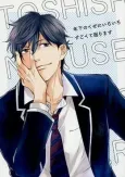 Toshishita no Kuseni Iroiro Sugokute Komarimasu cover