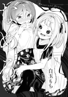 Nameru cover