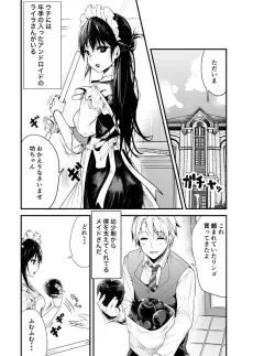 Uchi ni wa Nenki no Haitta Android ga Imasu cover