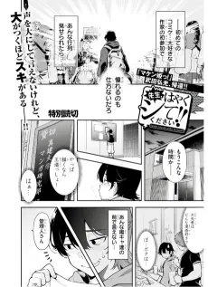 Sensei, Wa Yaku Shite Kudasai!! cover