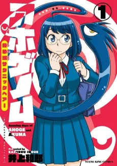 Aho Genome: Zamuzaka Satanic Hair cover