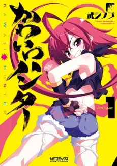 Kawaii Hunter cover