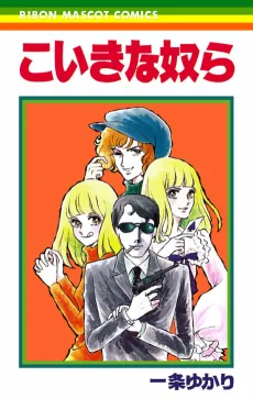 Koikina Yatsura cover