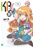 KB-bu cover