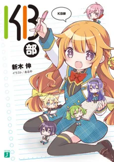 KB-bu cover