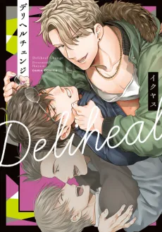 Deliheal Change cover