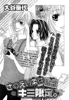 Satsuei Jyouken Kimi Gentei. cover